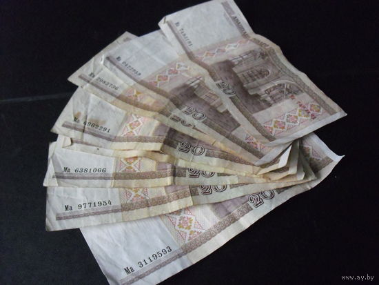 20 рублей Беларусь. Серия Ма.