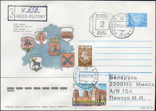 Провизорий г. Минска