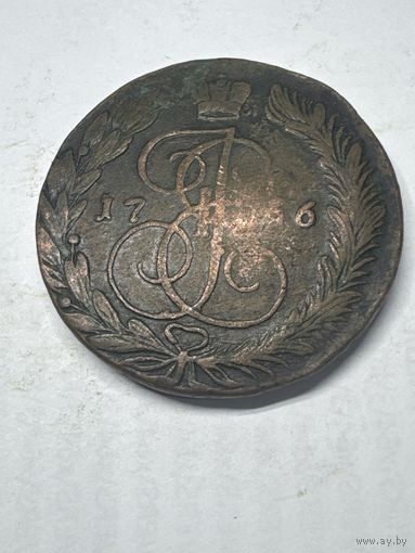 5 копеек 1766 год, ЕМ