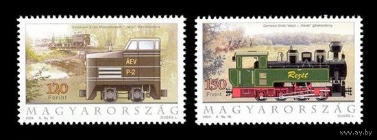 2004 Венгрия 4819-4820 Локомотивы узкоколейных железных дорог (II) **
