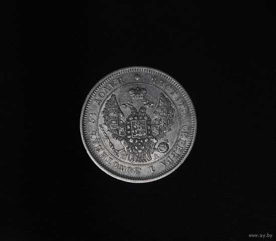 Достойные 25 копеек 1847 СПБ ПА Серебро Николай I. ОРИГИНАЛ В коллекцию Смотрите также другие мои лоты  Лот 2