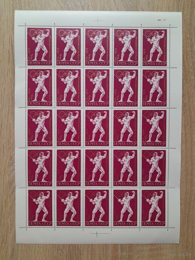 Лист 1972 г. Игры XX Олимпиады 4 к.