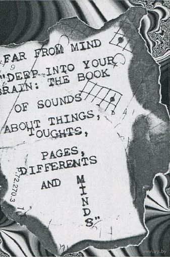Far From Mind "Deep Into Your Brain: The Book Of Sounds About Things, Thoughts, Pages, Differents And Minds" кассета