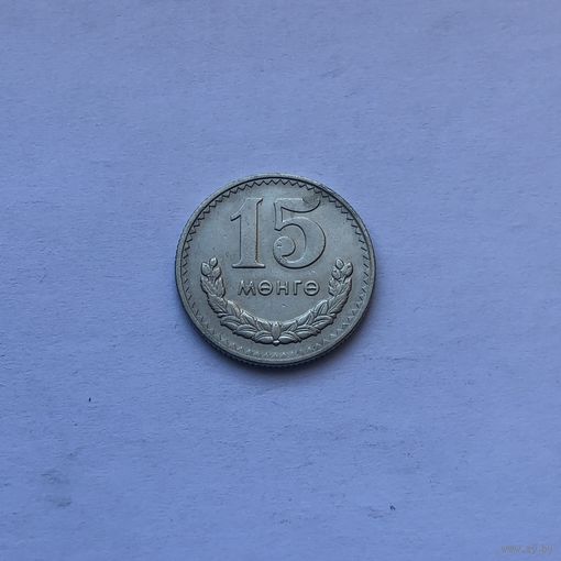 15 мунгу 1981