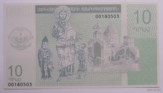 Нагорный Карабах 10 драм 2004г  UNC.