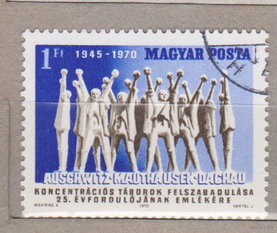 25-я годовщина освобождения концентрационных лагерей Венгрия 1970 лот 1016 ПОЛНАЯ СЕРИЯ
