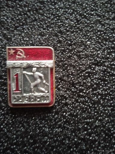 1 разряд лыжи 2