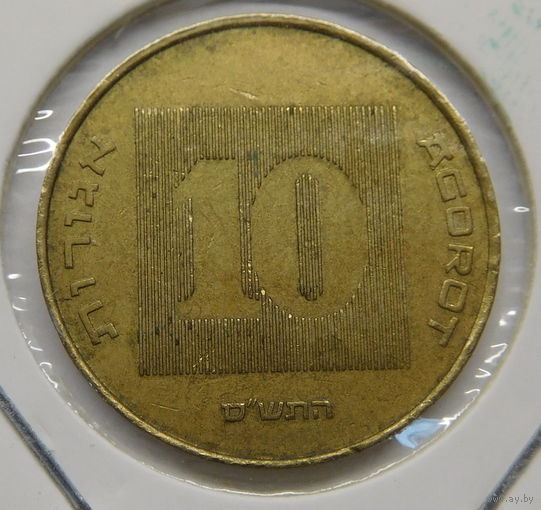 Израиль 10 агорот 2000 г