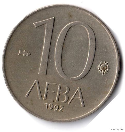 Болгария. 10 левов. 1992 г.