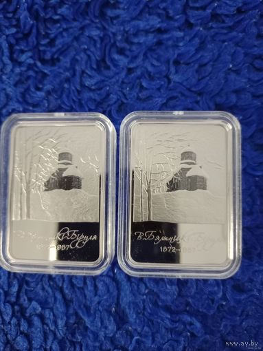 Вітольд Бялыніцкі-Біруля. 150 гадоў" ("Витольд Бялыницкий-Бируля. 150 лет") , тираж всего  1299 штук , Редкость ,  медно-никель , 1 рубль , 2022 год .