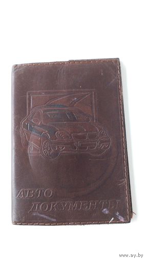 Обложка для авто документов, кожаная обложка для документов, авто документы