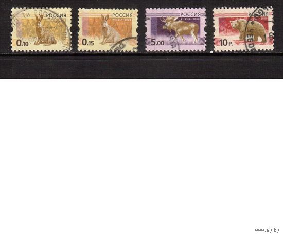 Россия-2008, (Мих. )  гаш. ,  Фауна, Стандарт