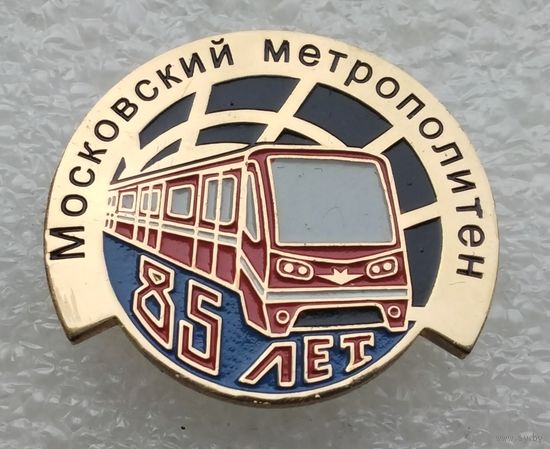 Московский метрополитен 85 лет. (Тяжелый металл).