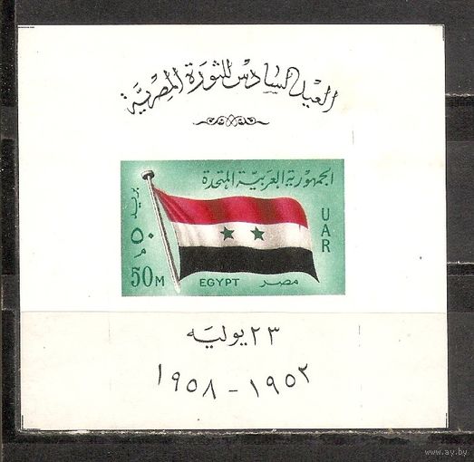 ФФ5 ОАР 1958 Флаг