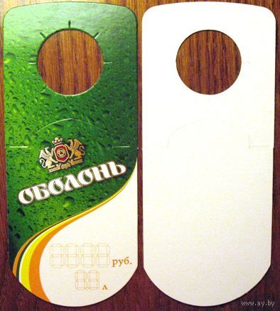 Этикетка пивная (галстук) Оболонь