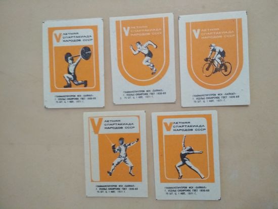 Спичечные этикетки ф.Байкал. V летняя спартакиада народов СССР. 1971 год