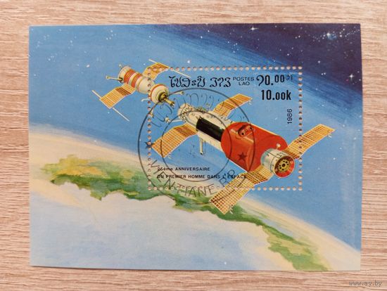 М-12. БЛОК. ЛАОС. КОСМОС.