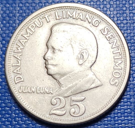 Филиппины 25 сентимо 1967 г.