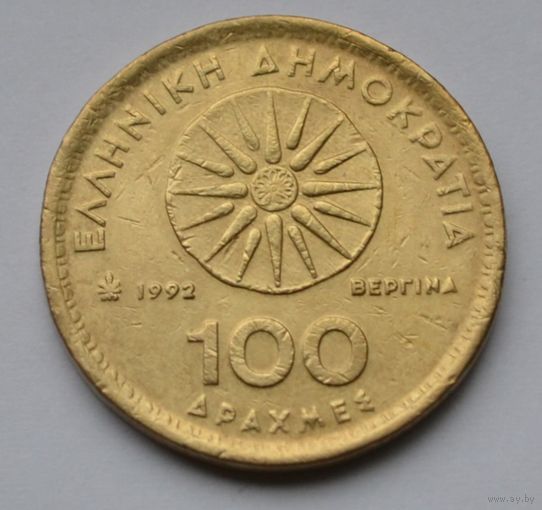 Греция, 100 драхм 1992 г.