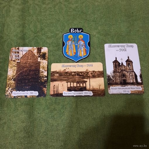 Магниты Мястэчку Бобр - 500! (2016г.)
