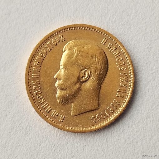 10 рублей 1899г. Россия. ФЗ