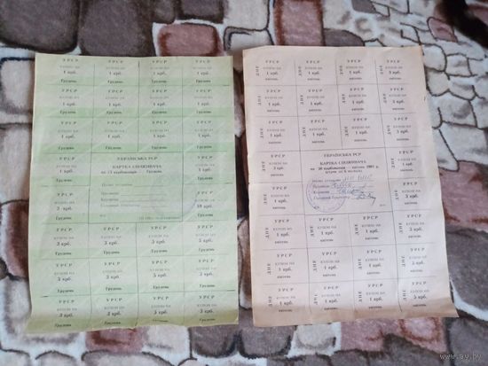 Лот из карбованцев (50 и 75) 1991г