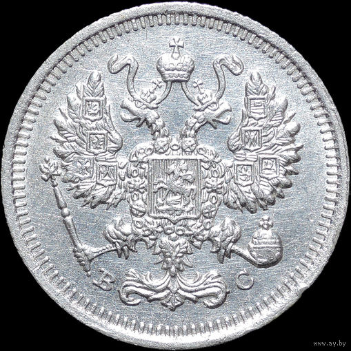 10 копеек 1915, UNC, Отличная! С 1 Рубля! Смотрите другие лоты!