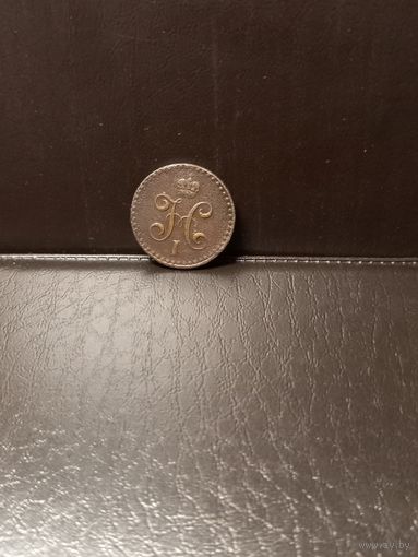 1/2 копейки 1842г спм Н1