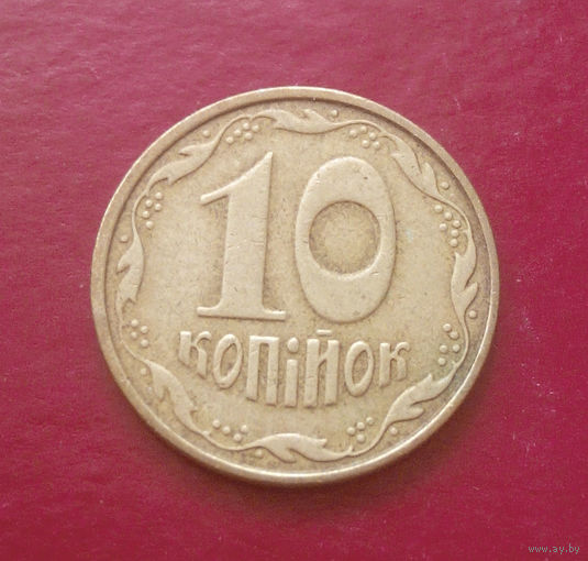 10 копеек 2005 Украина #01