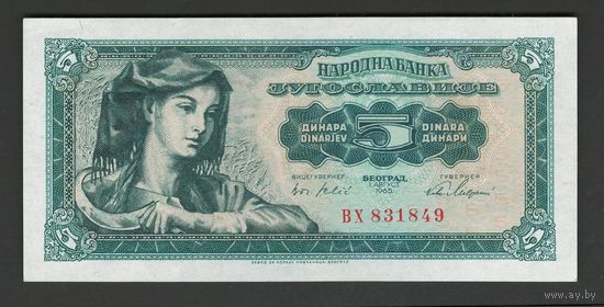 Югославия 5 динар 1965 года. Маленький номер. Тип P-77a. Состояние UNC-