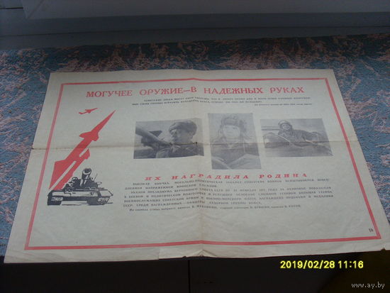 Боевой листок 1971 года