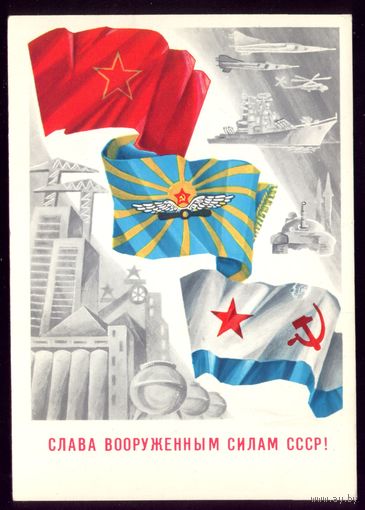 1988 год А.Андрюхин Слава ВС СССР