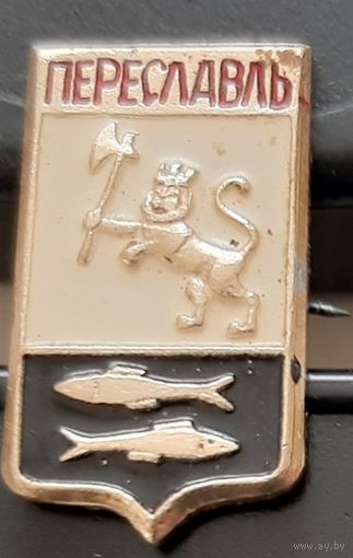 Переславль. Аэ-73