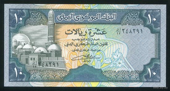 Йемен 10 риалов 1992 г. P24. UNC