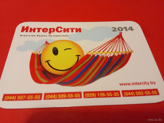Календарик 2014г.