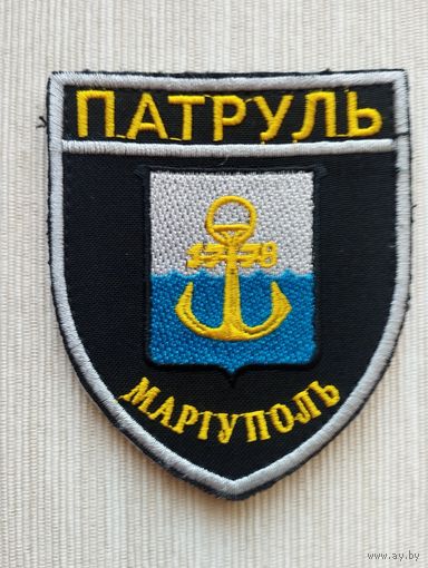 Шеврон 0194-1, на липучке, Украина