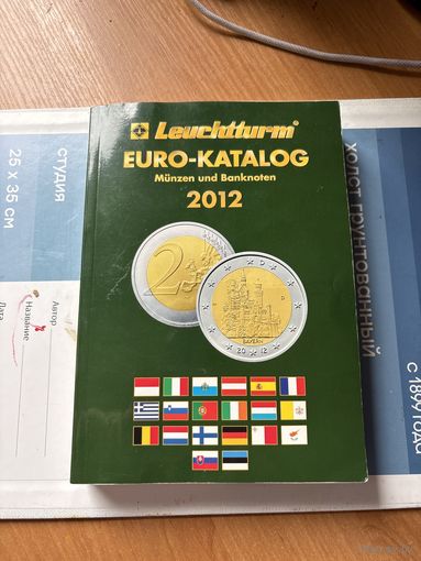 Евро каталог 2012 в хорошем состоянии