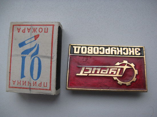 Знак ЭКСКУРСОВОД ТУРИСТ