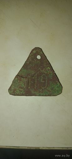 Увольнительный жетон