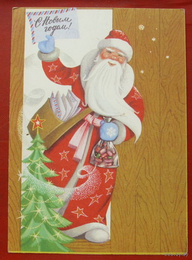 С новым годом! Чистая. 1975 года. Комлев. 1885.