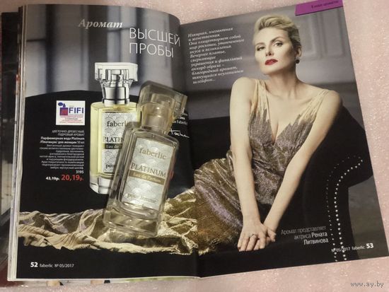 Флакон ПУСТОЙ от Фаберлик Platinum. Каталог - в подарок.