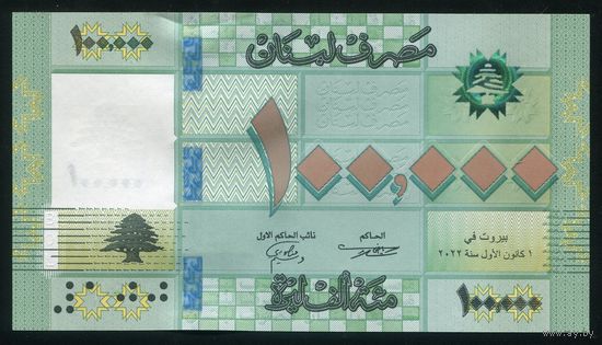 Ливан 100000 ливров 2022 г. P95e. Серия E. UNC