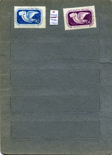 СССР, 1957, НЕДЕЛЯ ПИСЬМА, *   серия  , 2м,