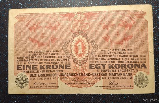 1 крона 1916 распродажа коллекции