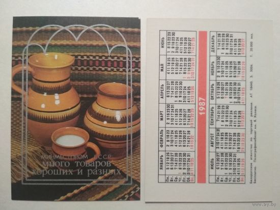 Карманный календарик. Минместпром БССР .1987 год