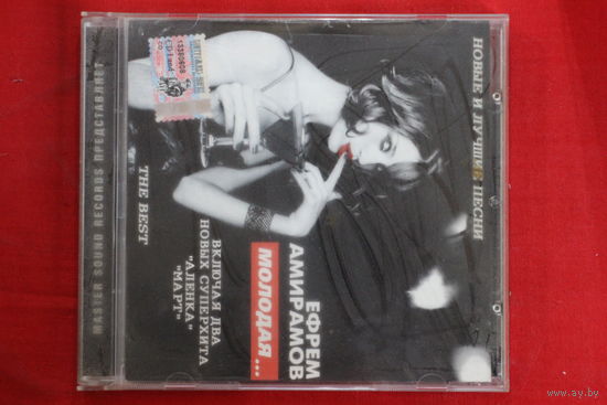 Ефрем Амирамов – Молодая... (The Best) (2001, CD)