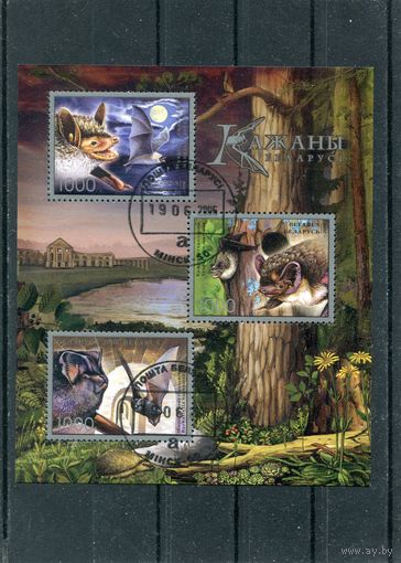 Беларусь 2006.. Фауна. Летучая мышь. Блок