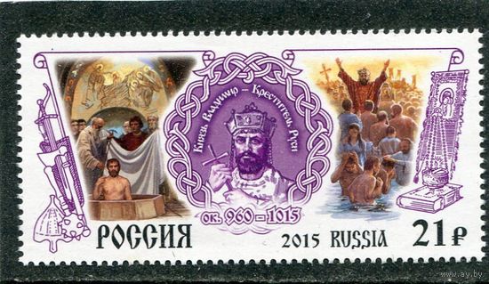 Россия 2015. Князь Владимир