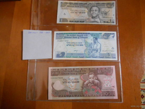 Эфиопия. 1 быр - XF