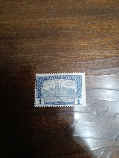 Венгрия 1 крона 1920 год Парламент